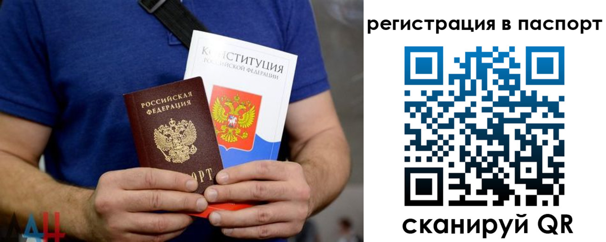 прописка гарантия в Богородске
