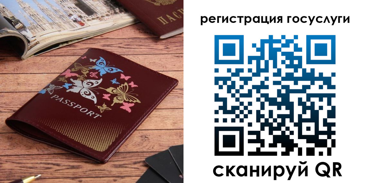 прописка для школы в Богородске