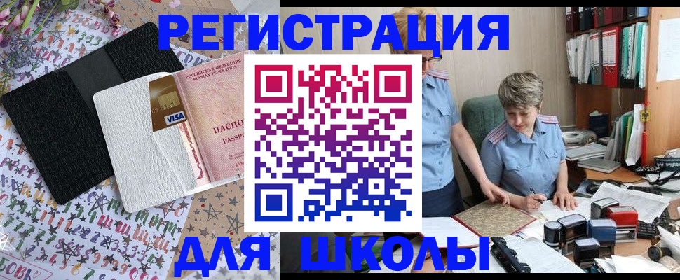 прописка штамп в Богородске