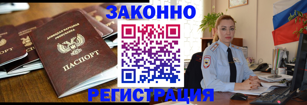 временная регистрация законно в Богородске