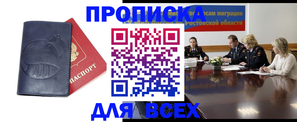 временная регистрация в квартире в Богородске
