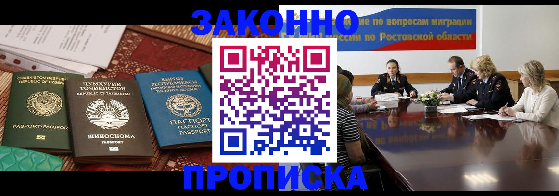 миграционный учет в Богородске